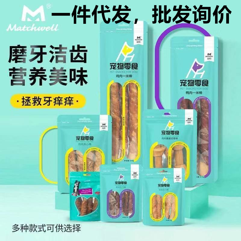 益和磨牙棒狗狗磨牙零食鸡肉一米棒五寸棒夹心棒结骨棒扭扭棒鸡腿