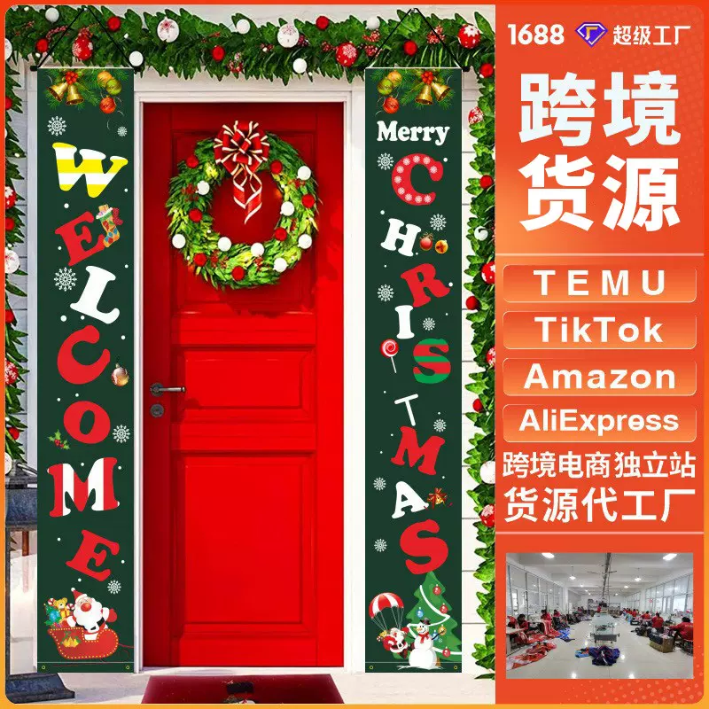 新款圣诞对联定制 节日装饰品门帘挂旗 亚马逊TEMU圣诞节对联门幅