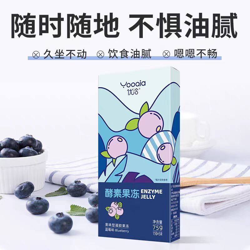 블루베리젤리(업그레이드 버전) 8박스, 배출 + 유분차단 + 전분차단