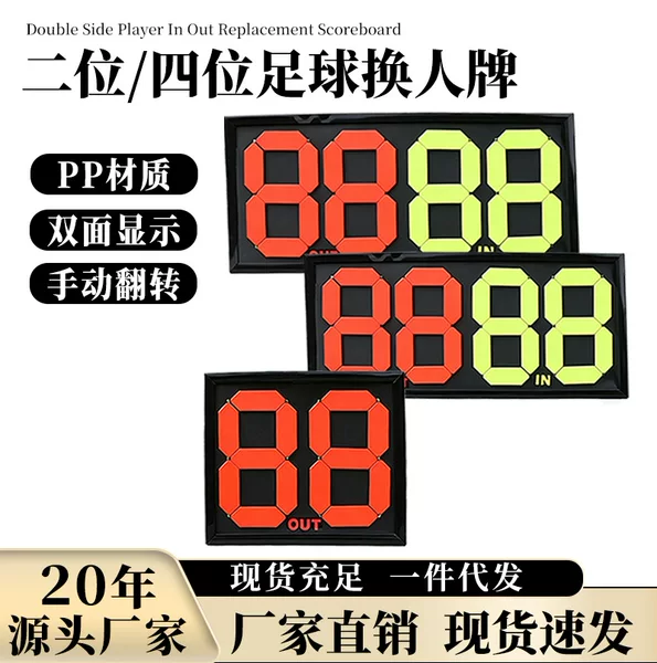Football Match Substitution Board with 4-Digit Double-Sided Fluorescent Display, Manual Number Change, Player Change, Flip Number Scoreboard