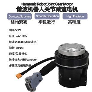 Cooperative industrial robot joint high torque brushless DC servo reduction motor