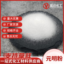 工业级元明粉污水处理洗涤助剂饲料添加元明粉食品添加剂白色结晶