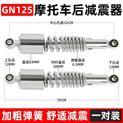Motorcycle accessories shock absorber Prince 125 shock absorber GN125 rear shock absorber Prince 125 rear fork bold (Motosiklet ləvazimatları və aksesuarları) - gn125-shock-absorber-1-pair-boxed