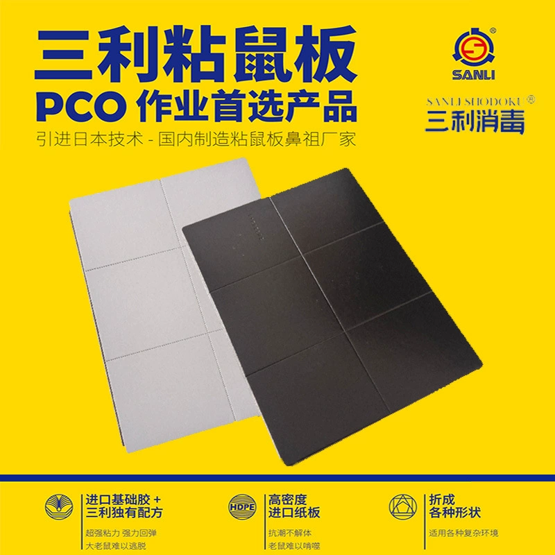 Dalian Sanli pco стильная профессиональная липкая доска для мыши, липкая наклейка для мыши, влагостойкая, гостиничная, фармацевтическая, заводская, высокое качество