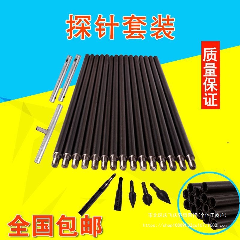 探针1-10米套装探杆洛阳铲文物考古工具禁止盗墓包邮