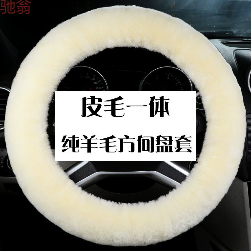 F6T чистая шерсть автомобильная рулевое рулевое рулевое колесо