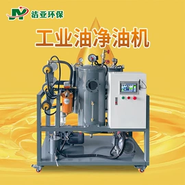 油水分离设备;油烟净化设备;滤油机