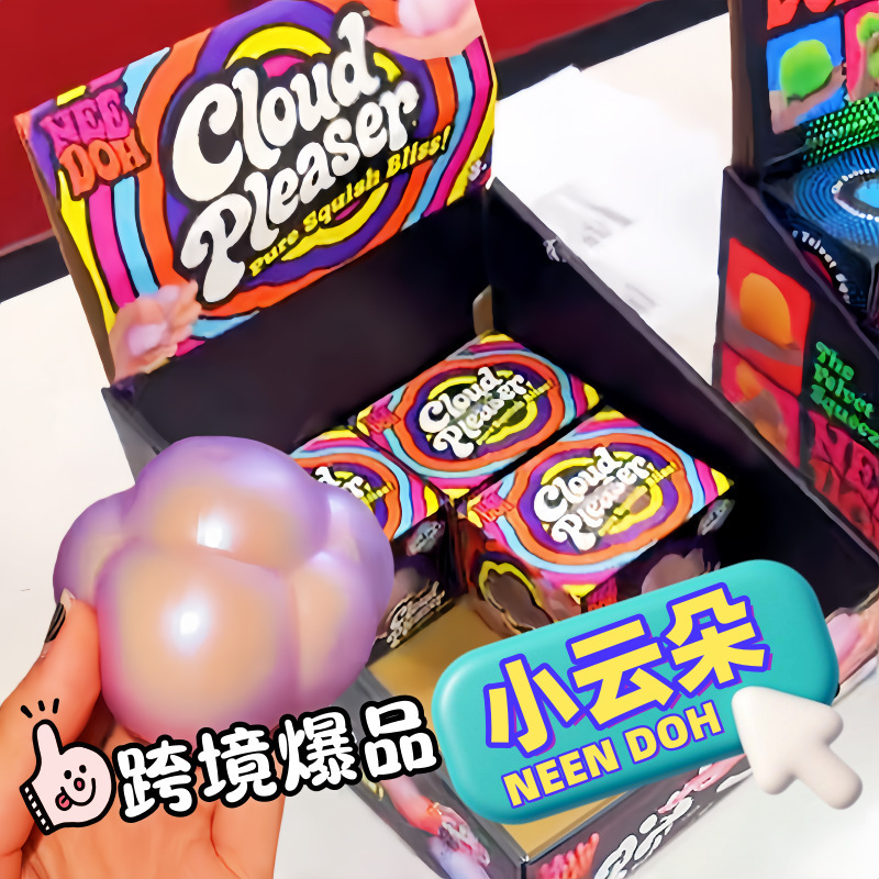 Cross-border gift box set of NeeDoh Cloud Pleaser cloud stress-relief toy Cross-border gift box set of NeeDoh Cloud Pleaser cloud stress-relief toy