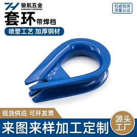 卡头;花篮螺丝;卸扣