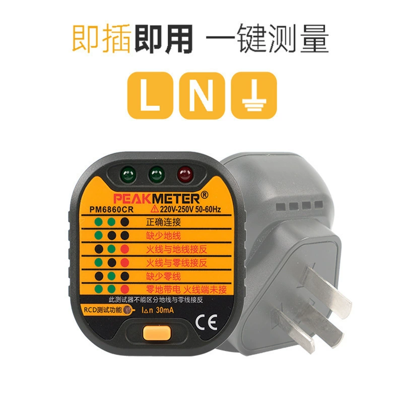 Huayi Розетка Точечка детектор фазы электроприбор Экстра источника питания PM6860CR