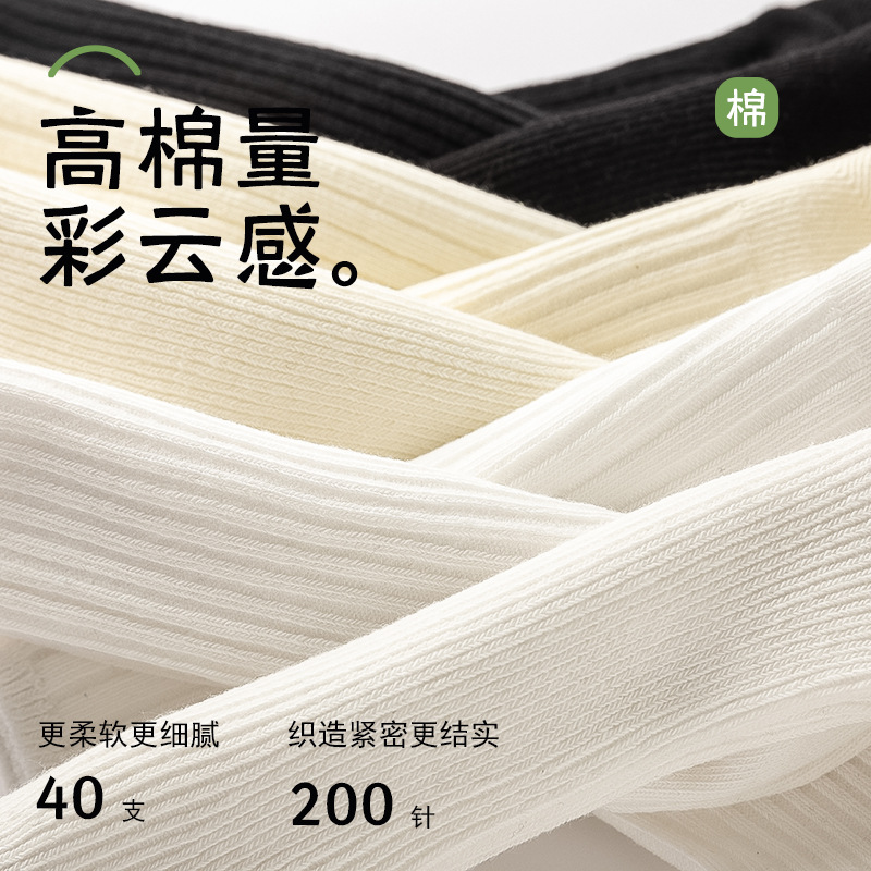 Calcetines de algodón antiolor, primavera y verano, calcetines antibacterianas, calcetines transpirables, calcetines industriales, rayas verticales, calcetines de mujer