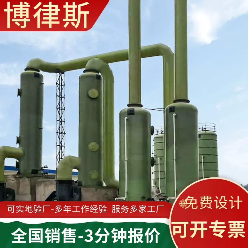氨氮吹脱塔废水处理一体化处理设备高氨氮吸收玻璃钢吹脱塔