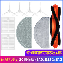 �m����׼Ғ��ϙC����3C���������E10/E12/B112��ˢ߅ˢ�V�WĨ��
