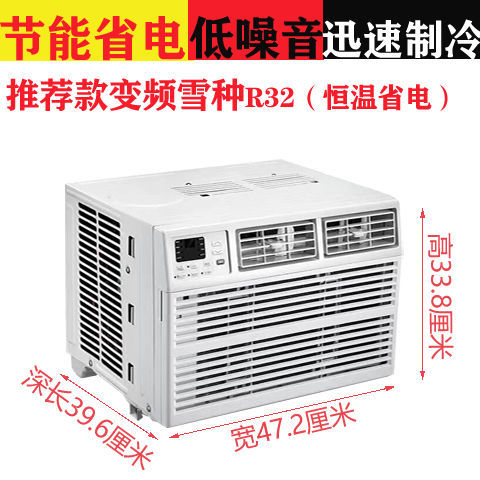Aire acondicionado de ventana de conversión de frecuencia de CC aire acondicionado de ventana de refrigeración única aire acondicionado de refrigeración y calefacción tamaño de 1 caballo 1.5P aire acondicionado de ventana todo en uno