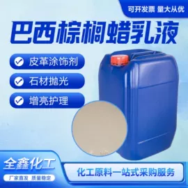 生化试剂;通用有机试剂;润湿、渗透剂