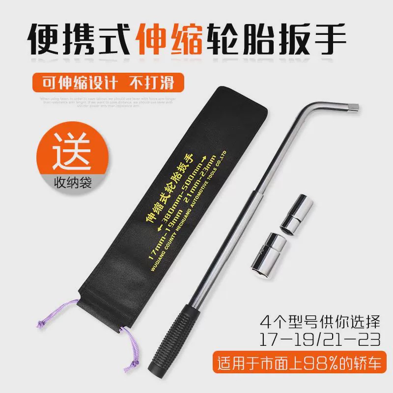 套装汽车拆换轮胎工具套筒扳L型维修轮胎扳手车载17/19/21/22/23
