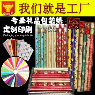 定做礼品包装纸 雪梨纸17g拷贝纸 鞋服箱包水果包装印刷定制logo