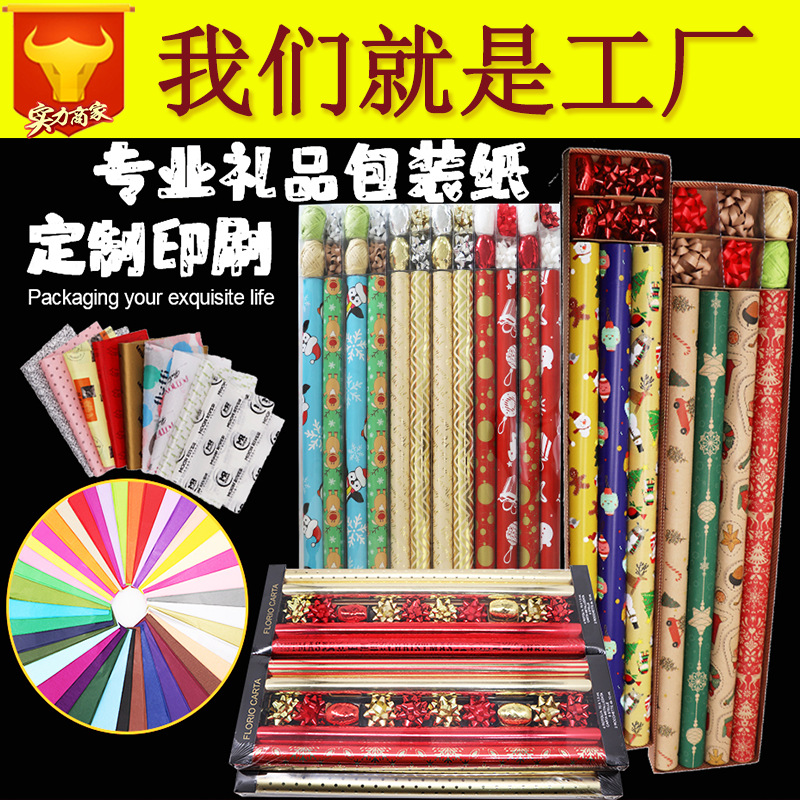 Embalaje de regalos personalizado papel de Sydney 17g papel de copia zapatos maletas de ropa fruta impresión logotipo personalizado