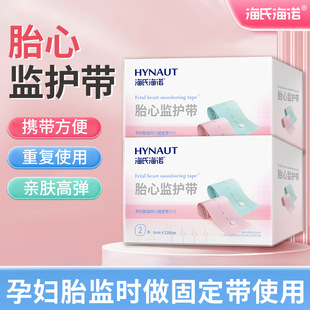 Haishi Hainuo Fetal Heart Rate Monitoring Belt Can Be Used as a Fixed Belt during Fetal Monitoring for Pregnant Women. It Is Reusable and Easy to Carry. 2 Pieces