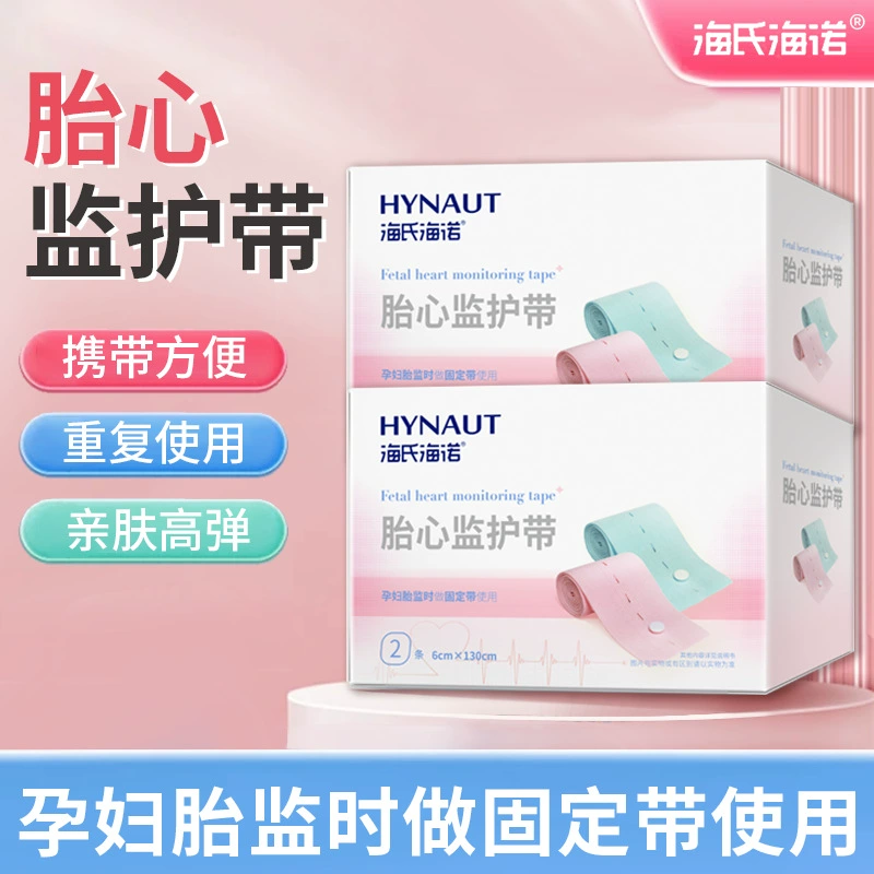 Ремень для мониторинга сердечного ритма плода Haishi Hainuo можно использовать в качестве фиксированного ремня во время мониторинга плода для беременных женщин. Многоразовый и удобный для переноски. 2 шт.