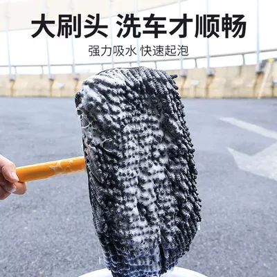 Wash Mop Head with Chenille: Car cleaning tools
