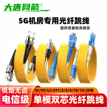 ���ƾW�� ���w������ģ�pоSC-LC/UPC-FC1/2/3��5/10/15/20/25/30