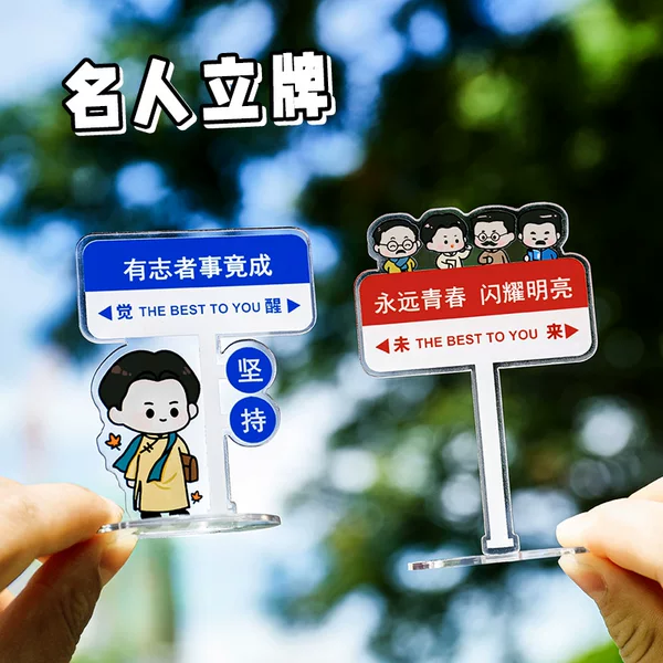 New Youth Acrylic Standee Student Desktop Decoration with Inspirational Text, Creative Gift Celebrity Mini Standee