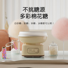 适用日本Zdzsh棉花糖机儿童家用迷你型全自动商用绵花糖机器手工