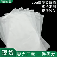 Прозрачный матовый пакет с застежкой-молнией из CPE для упаковки нижнего белья, оптом, носки, косметика, пакет с застежкой-молнией из ПЭ пластика