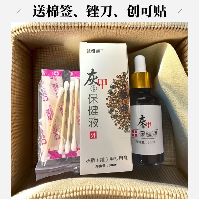 Puvico 爪真菌修復液 爪液 栄養液 抗菌液 爪真菌 Tik Tok Kuaishou ドロップシッピング|undefined