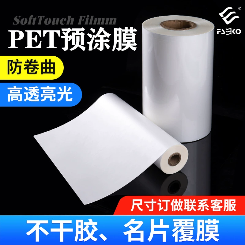 Пленка для горячего ламинирования Яркая пленка Рекламная печать рекламный пластик Глянцевая ПЭТ пленка с предварительным покрытием этикетка самоклеящаяся пленка антирулонная