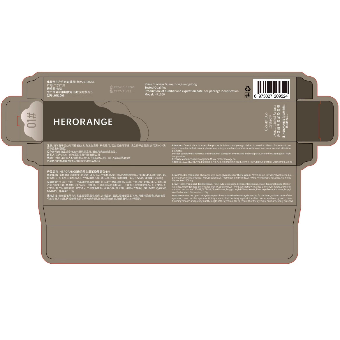 HERORANGE Двухсторонний карандаш для бровей, трёхмерная краска для бровей, 2 в 1, натуральный стиль