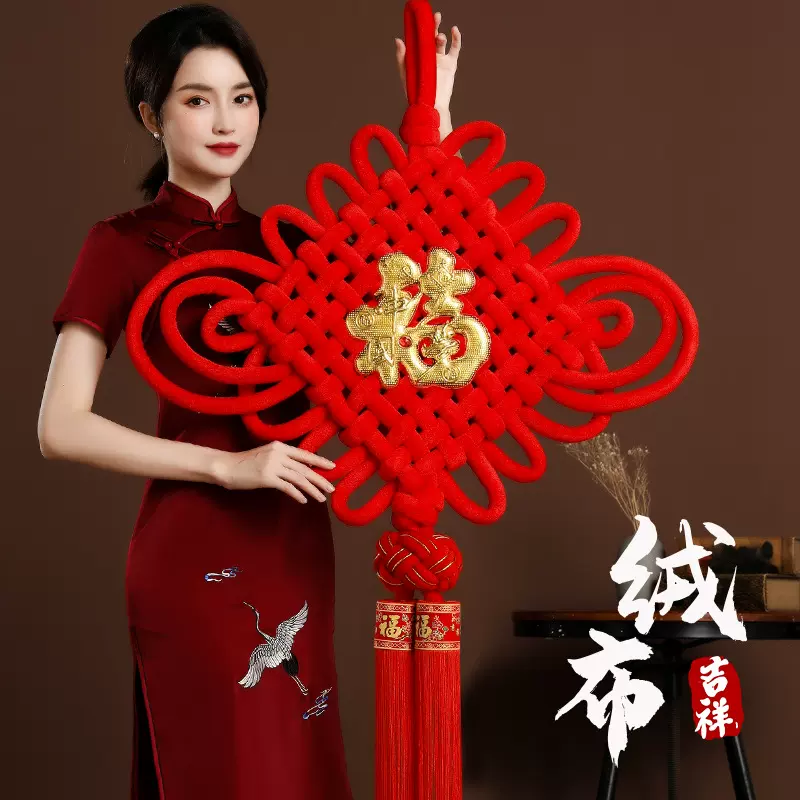 中国结福字挂件大号客厅高档玄关布置乔迁入户门上装饰2025新款