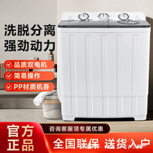 8.5/10公斤半自动双桶洗衣机家用大容量双缸波轮小型租房老式商用