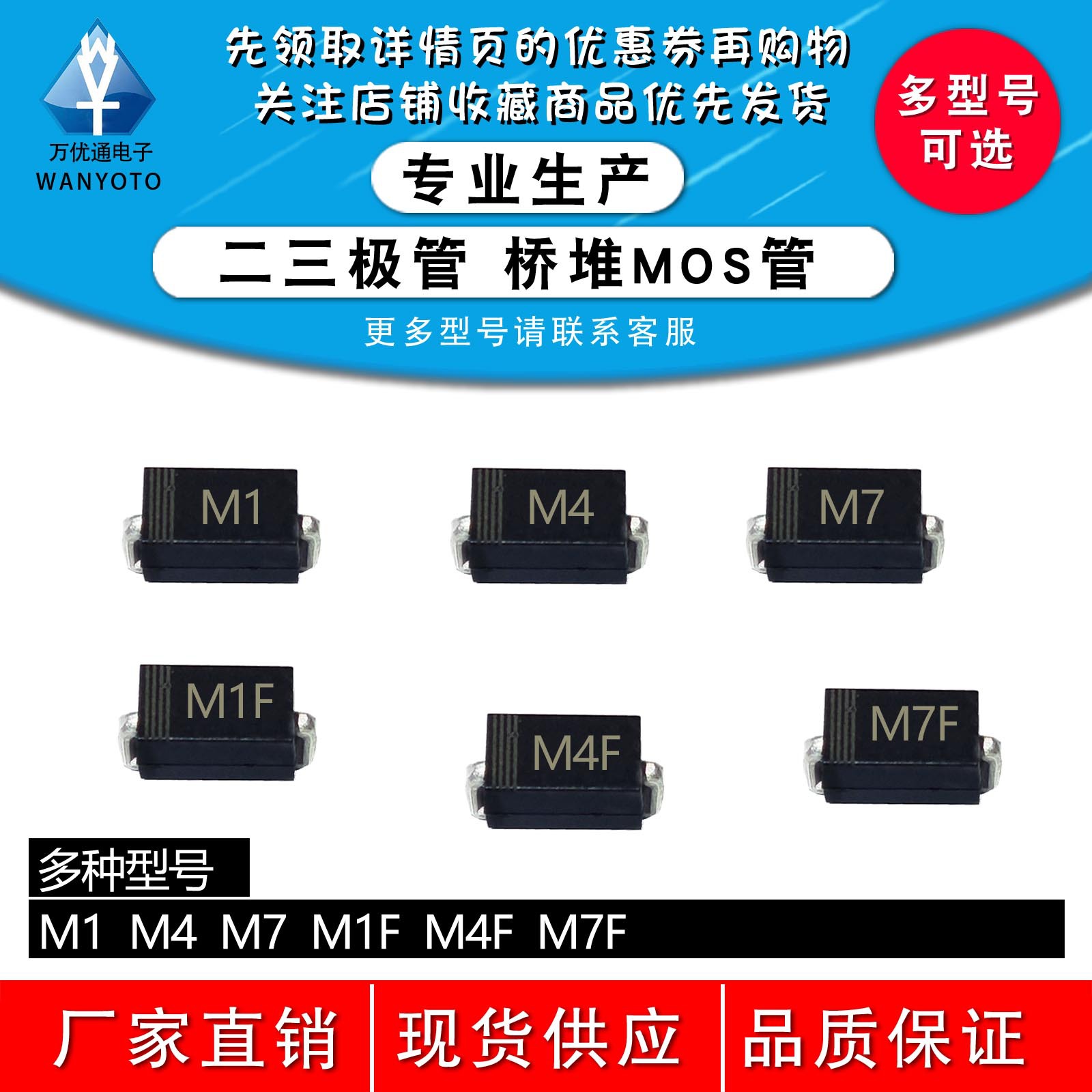 整流二极管M1 M4 M7 M7F A7 F7 S1M S2M S3M SOD123 SMA 1N4007