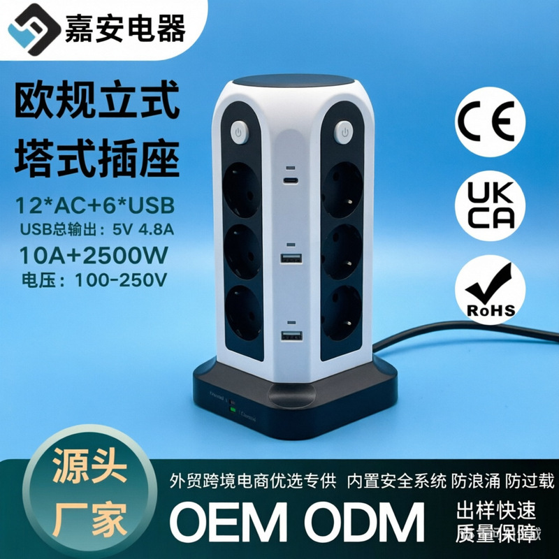 Cross-Border Supply of European Standard Tower-Type Three-Layer Multi-Functional Socket, German Standard Vertical Power Strip, Multi-Color Multi-Socket Power Board Cross-Border Supply of European Standard Tower-Type Three-Layer Multi-Functional Socket, German Standard Vertical Power Strip, Multi-Color Multi-Socket Power Board
