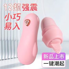 今乐变频小熊跳蛋女自慰器震动按摩插电成人情趣用品一件代发批发