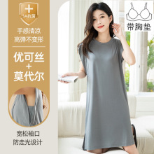 睡衣夏季女带胸垫宽松家居服高弹无袖莫代尔睡裙透气凉感慵懒风