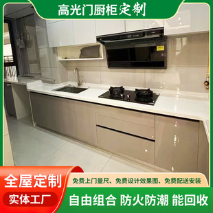 Source Factory Pet Skin-Feel Flat-Panel Door Integrated Cabinet Light Luxury Enf Grade Cabinet Anti-Fingerprint Anti-Stain 1 Set Minimum Order