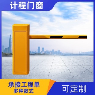 Discount Tianjin Straight-Arm Barrier Gate Intelligent Barrier Gate Vehicle Recognition Garage Recognition and Charging System