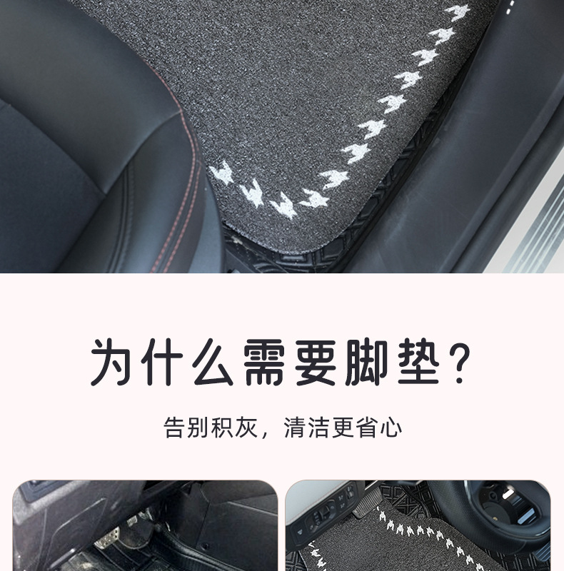 Houndstooth Silk Car Floor Mat Simple Dirt-Resistant Wear-Resistant