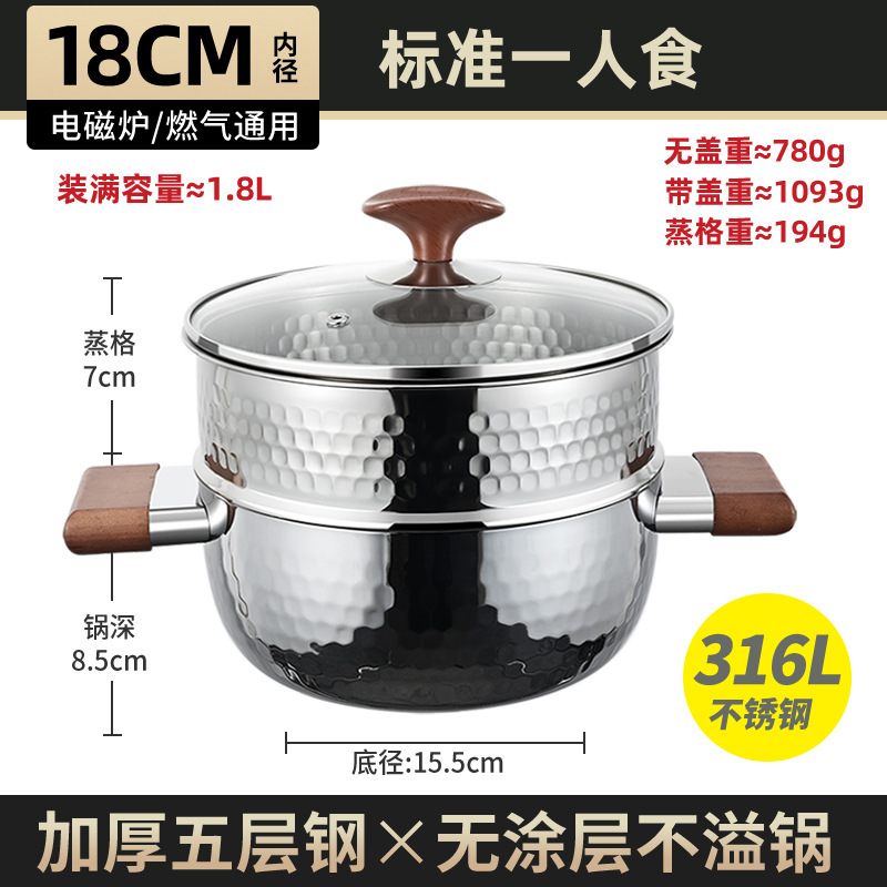 316L olla de sopa de acero inoxidable para el hogar 2025 nueva olla de nieve olla gruesa olla de fideos de papilla olla de inducción olla de fideos instantáneos