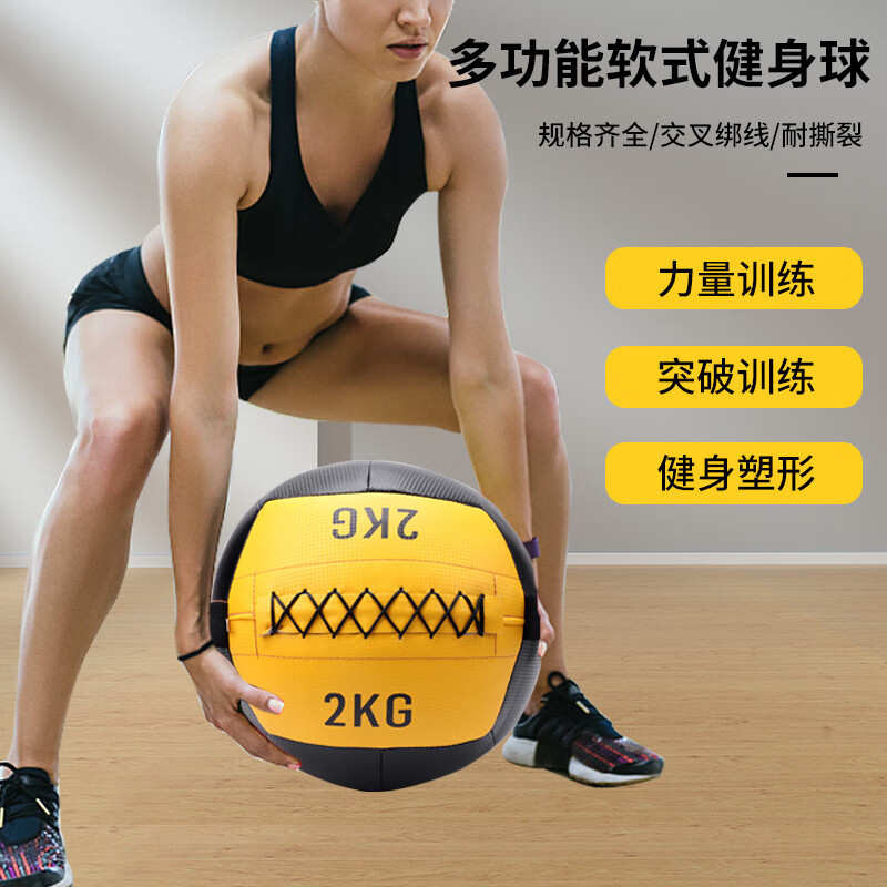 Medicine Ball Fitness Weight Ball Wall Ball Binaural Environmental Protection Solid Soft Elastic Home Yoga Boxing Gravity Training Medicine Ball