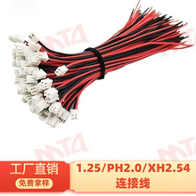 �F؛����1.25/PH2.0/XH2.54�B�Ӿ����z���t���ž����Ӿ� �����ӹ�