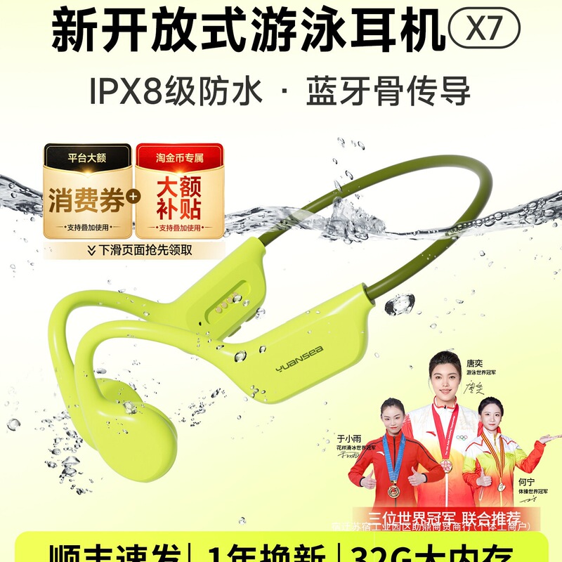 Yuanshi X7 Swimming Headphones Waterproof Professional Wireless Sports Open-Type Bone Conduction Bluetooth Headphones for Diving