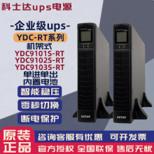 ʿ_UPSgԴYDC9101S-RT 1KVA900WГQ늳جF؛