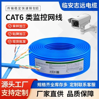 75m监控线零衰减防鼠咬PVC护套安防弱电专用CAT6千兆工程监控网线