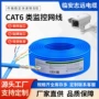 衰减安防工程监控网线