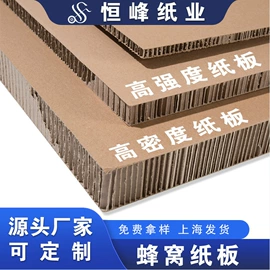 纸护角;纸托盘;辅助包装材料