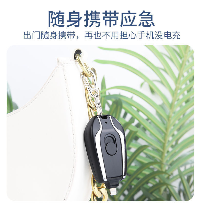 钥匙扣迷你充电宝应急无线充电器通用型便携式充电宝新款移动电源|undefined